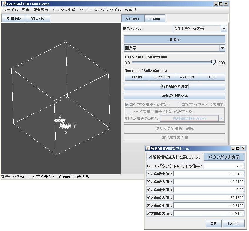 メッシュ作成支援ツール