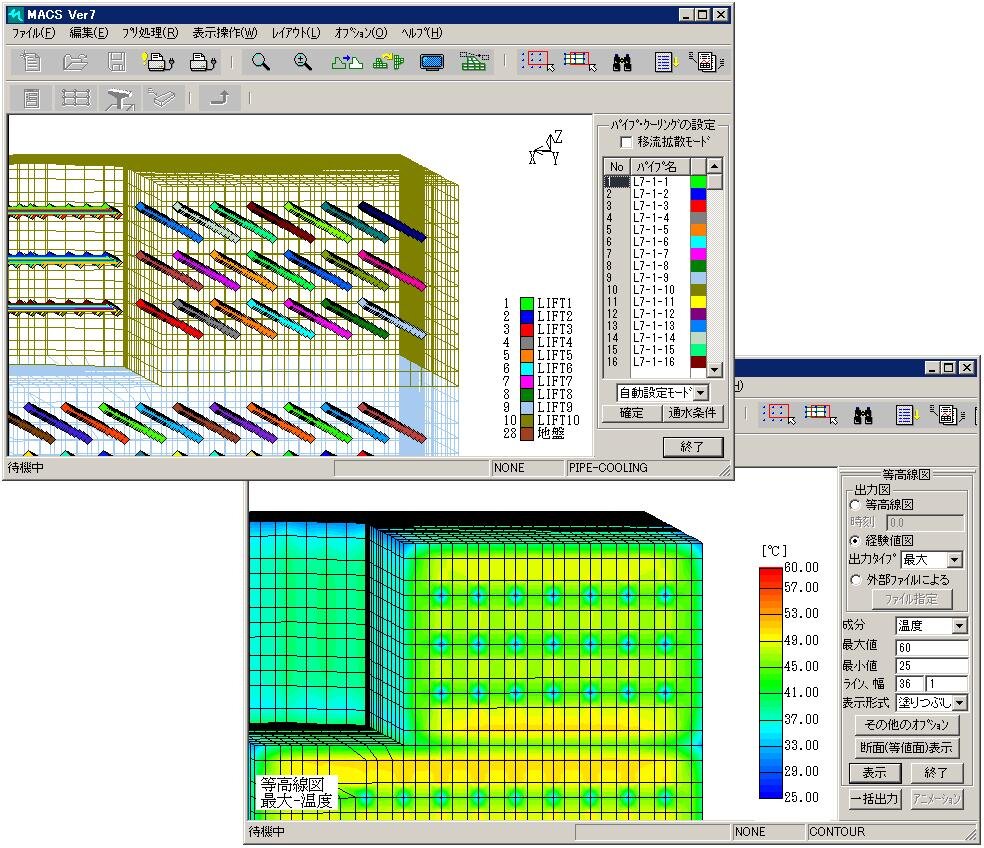 ASTEA MACS 画面例