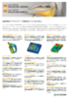 Autodesk Moldflowリーフレット（マルチユーザーライセンス）