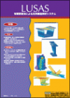 LUSAS