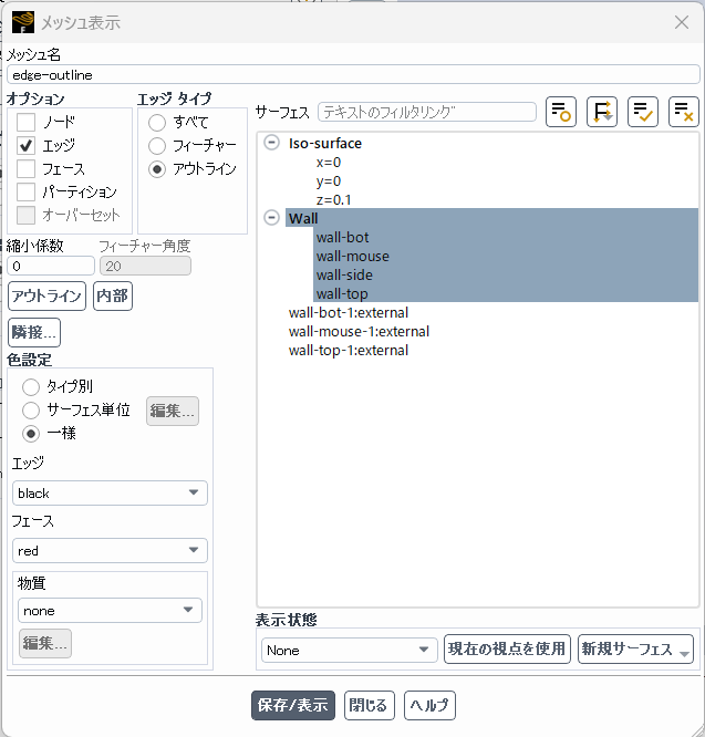 edgeoutlineフォーム