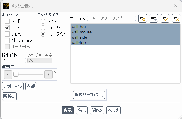 メッシュ表示フォーム