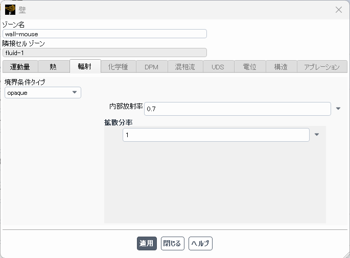 ねずみ壁面輻射