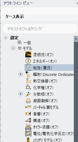 アウトラインビュー