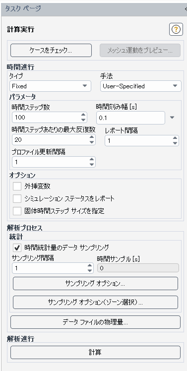 統計量サンプリング