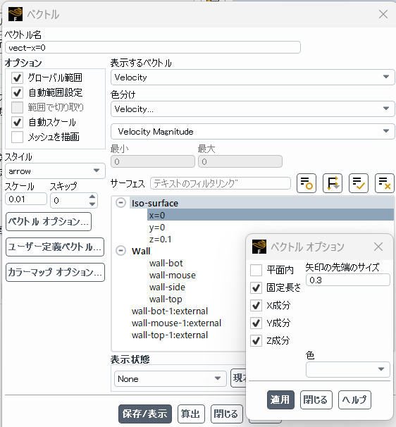 流速x=0フォーム
