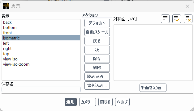 ビューフォーム