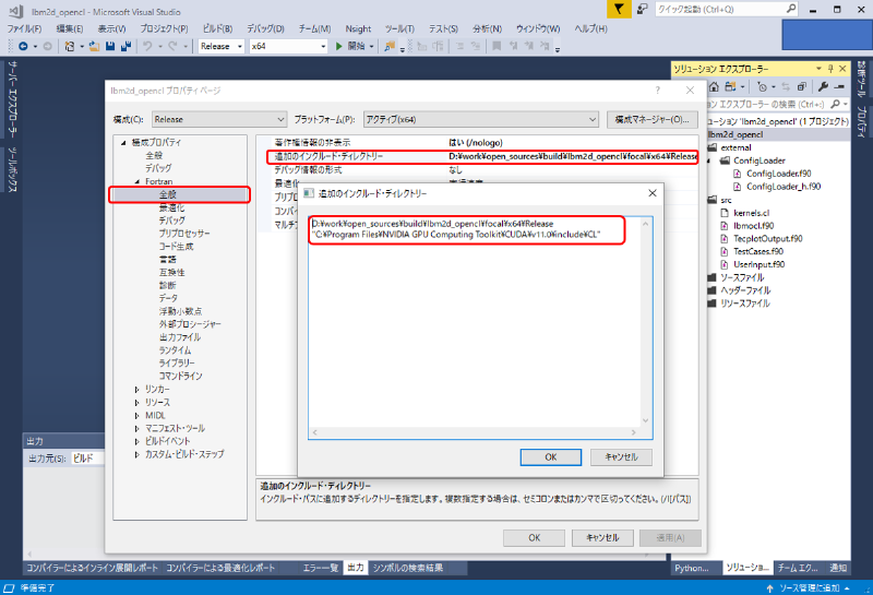 lbm2d_openclのインクルードフォルダ