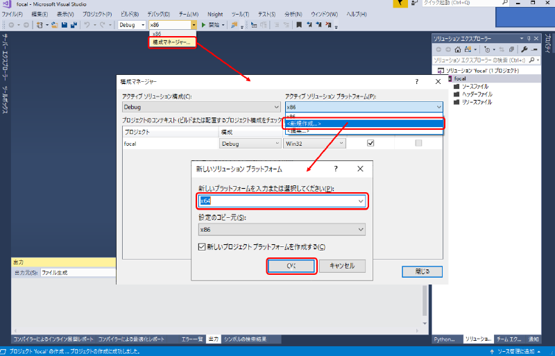 x64プラットフォーム