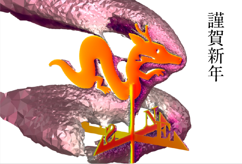 謹賀新年　2024年