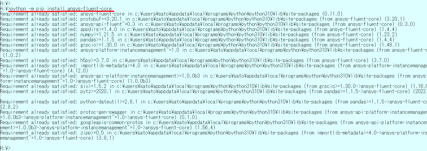PyFluentを使ってみた（その1） | RCCM 流体グループ