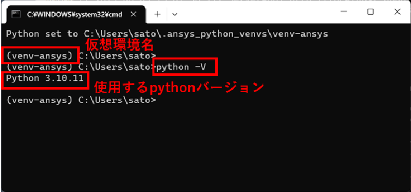 バージョンの確認
