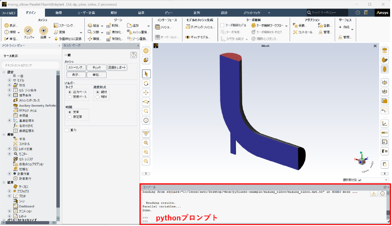 Pythonプロンプト