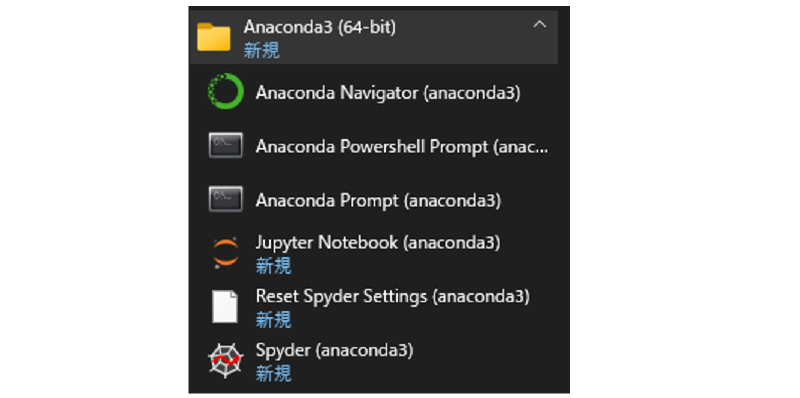 スタートメニュー