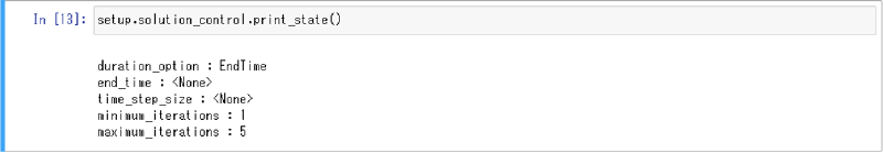 solution_controlの確認