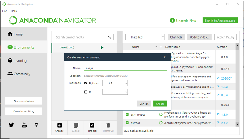 新たな環境の作成