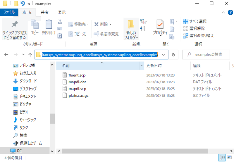 入力データのダウンロード