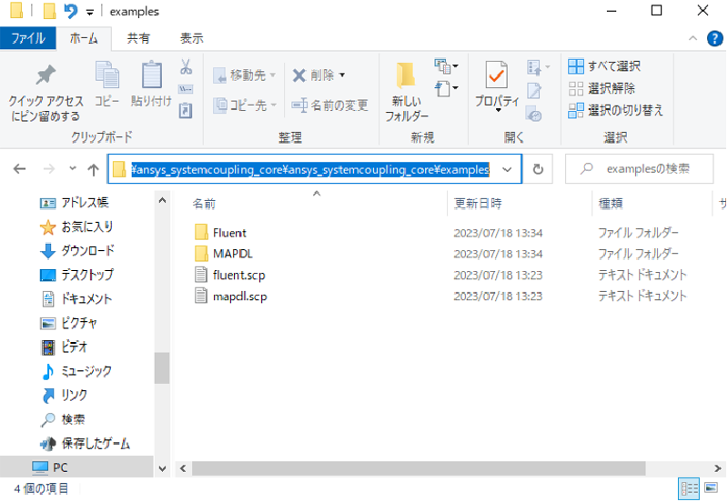 ディレクトリ構造の準備