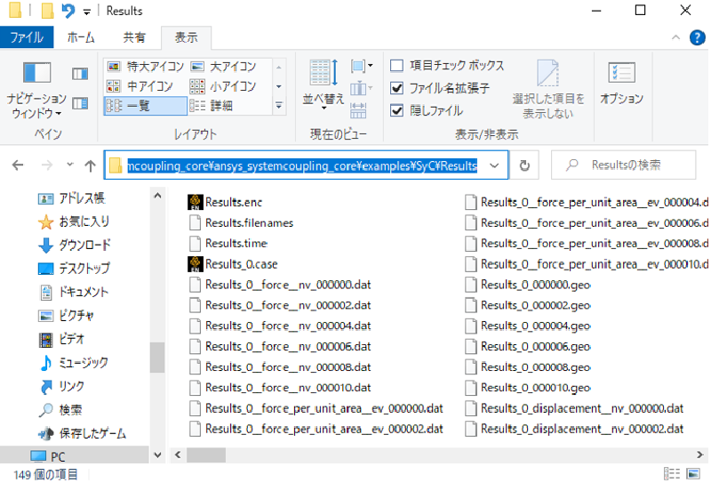 Resultsフォルダの内容（一部）