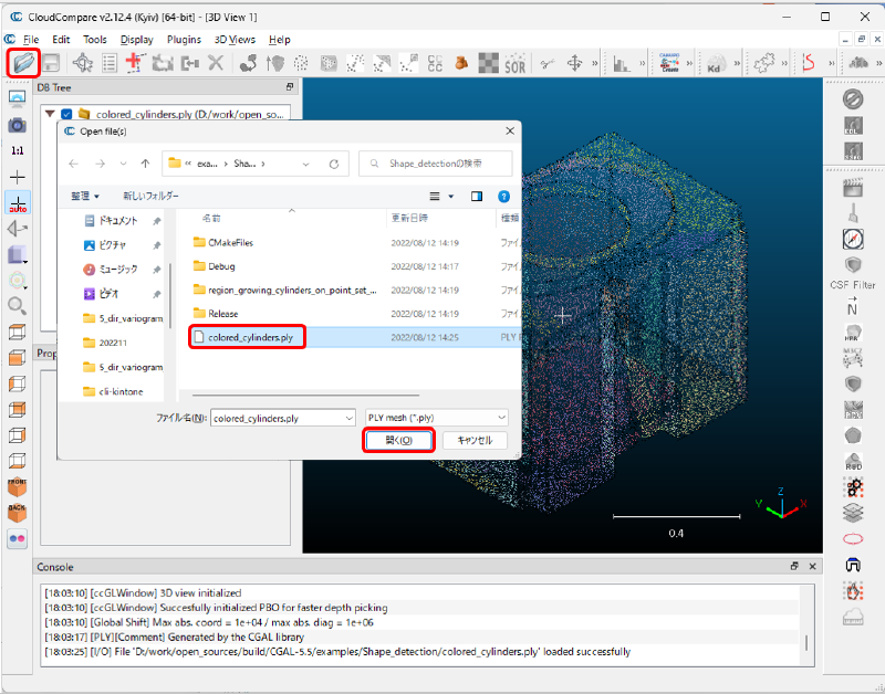 ファイルを開く