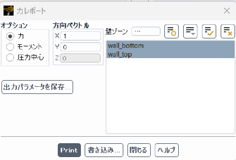 作用力計算入力フォーム