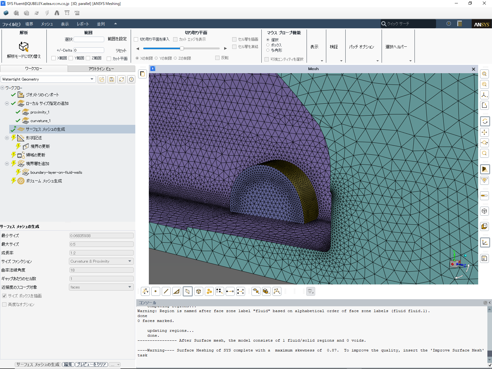 Fluent Meshingメッシュ生成例